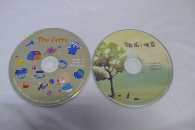 【彩虹小館411T19】兒童CD共4片~THE GIFFS+誰偷了便當+大象艾瑪+沒毛雞_和英文化