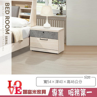 《娜富米家具》SP-141-01 清水模雙色床頭櫃~ 優惠價1700元