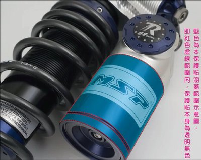 【凱威車藝】MSP R02 氣瓶 犀牛皮 保護貼 避震器 後避震