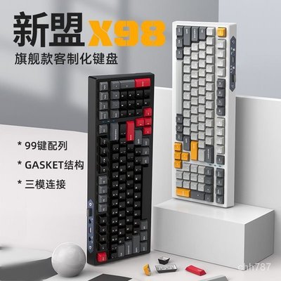 熱銷 【現貨當日出貨】新盟X98 機械鍵盤2.有線遊戲電競客製化98配列鍵盤 HZOX現貨