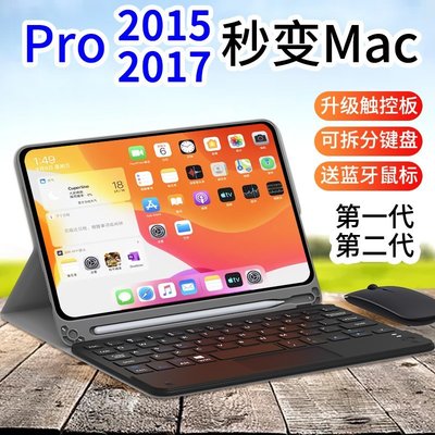 熱銷 iPad鍵盤12.9寸A1584/A1652/A1671/A1821保護套殼一體觸控板pro2015適用蘋果款平板