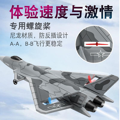 飛機模型殲20威龍戰斗機模型可飛兒童遙控飛機耐摔沫防撞電動滑翔機F35
