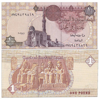 【非洲】全新UNC 埃及1鎊紙幣 外國錢幣 2005-08年 P-50 紀念幣 紀念鈔