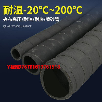 水管18整卷黑色夾布橡膠管高溫耐熱耐油噴砂管蒸汽水管泥漿管