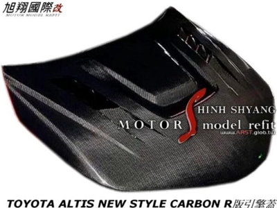 TOYOTA ALTIS12 NEW STYLE CARBON R版引擎蓋空力套件19-24