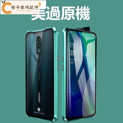 OPPO 雙面玻璃 萬磁王 手機殼 A5 A9 R15 R17 AX7 Pro A74 A53 A73 A31 A72[橙子數碼配件]