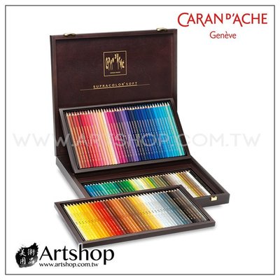 【Artshop美術用品】瑞士 卡達 SUPRACOLOR 專家級水性色鉛筆 (120色) 木盒