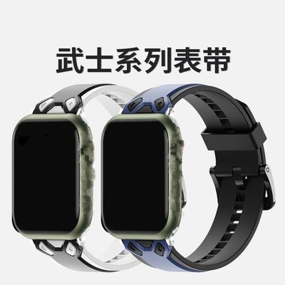 雙色炫酷武士系列矽膠錶帶 適用蘋果手錶 Apple Watch s7 錶帶 41mm 45mm 手錶配件 男表女表