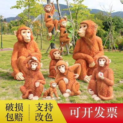 現貨戶外花園仿真猴子擺件樹脂玻璃鋼動物雕塑模型園林裝飾品假山擺設可開發票