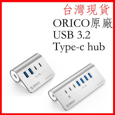 台灣現貨 ORICO HUB USB3.0 USB 3.2 10gbps Type-C hub 分線器 集線器 擴展器