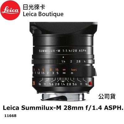 【日光徠卡】Leica 11668 Summilux-M 28mm f/1.4 ASPH 黑 全新公司貨
