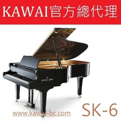 【河合鋼琴官方總代理】KAWAI SK-6手工監製平台鋼琴/ 平台鋼琴