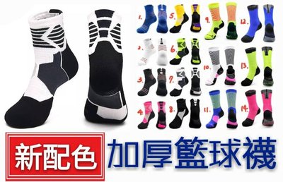 【益本萬利】S32 NIKE ELITE同版型 新款 厚底 毛巾 條紋 襪 籃球襪 運動襪 curry 黑人月6d69s