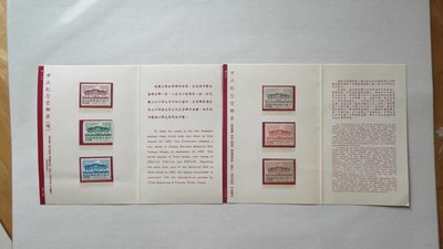 [方連之友]常105中正紀念堂郵票(全)護票卡含郵票