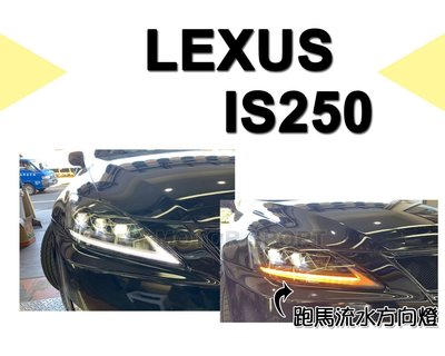》傑暘國際車身部品《 全新 新品 LEXUS IS250 全LED 雙功能 六魚眼 流水跑馬方向燈 大燈 IS250頭燈