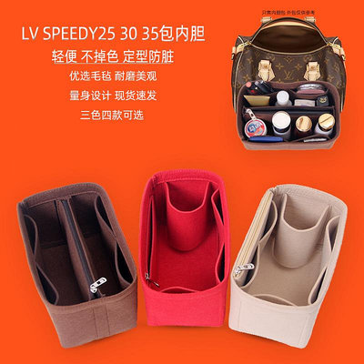 用于LV speedy25 30波士頓枕頭包內膽包內襯包袋收納撐形型包中包~芙蓉百貨