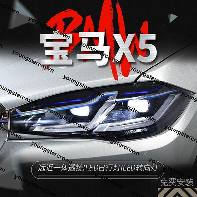 【現貨】熱銷適用于14-18款寶馬X5大燈總成F15改裝LED藍眉日行燈轉向燈大燈X6