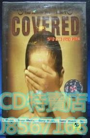 亞美CD特賣店 COVERED　異口同聲 新索發行音帶 卡帶 磁帶