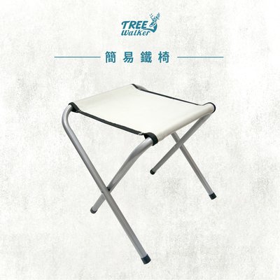 【Treewalker露遊】簡易鐵椅 牛津布材質 折疊椅 折疊凳 椅凳 輕量椅 鐵椅 野餐 露營 外出