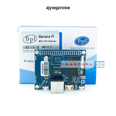 原裝香蕉派Banana Pi BPI-P2 Maker 全誌H2四核開源開發板、支持PoE網絡