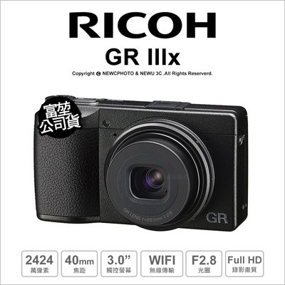 【薪創新竹】沒現貨 預購排單 登錄送護照套+課程優惠券 Ricoh GR IIIx GR3X 相機 焦段40mm 公司貨