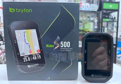 ~羽傑單車~Bryton Rider s500T GPS自行車智慧訓練記錄器 碼表 馬表 導航 無線傳輸 電子變速