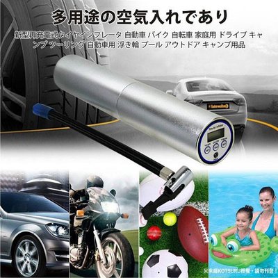 ✚中和電池✚ 日本 KOTSURU 智能打氣機 無線充氣機 胎壓計 胎壓表 8馬赫 鋰電池 電動打氣機 輕巧便利 充氣墊