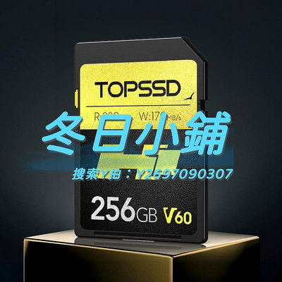 記憶卡天碩（TOPSSD）高品質SD卡_H1雙芯旗艦_內存卡_280MB/s_256GB