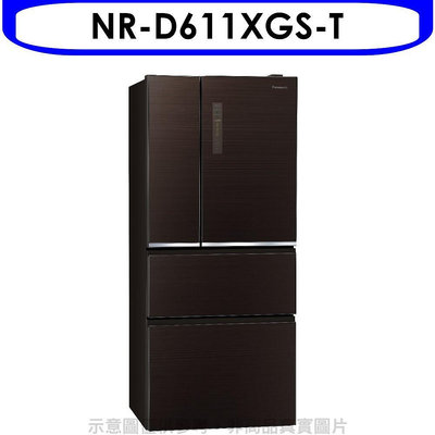 《可議價》Panasonic國際牌【NR-D611XGS-T】610公升四門變頻玻璃冰箱翡翠棕