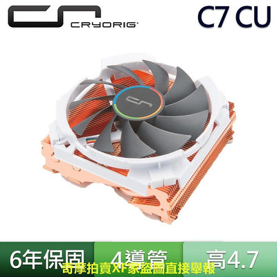 CRYORIG 快睿 C7 Cu 全銅 CPU 散熱器 115W 下吹式 ITX AM4 Intel LGA1700