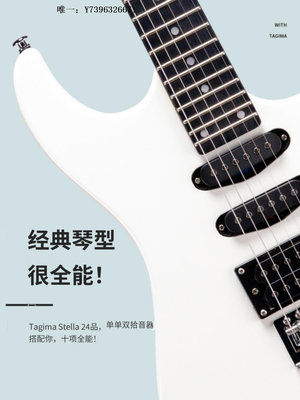 詩佳影音官方直營TAGIMA TG510成人兒童專業初學24品單單雙電吉他搖把影音設備