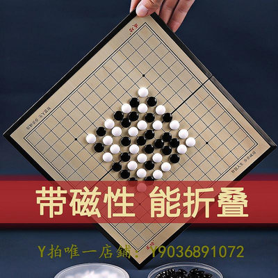圍棋 磁力圍棋兒童初學者套裝少兒磁吸棋盤19路13棋子磁性可折疊便攜式