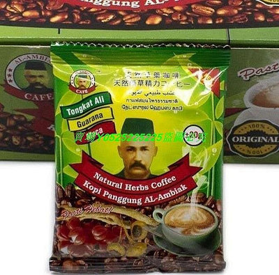 新店下殺折扣  Ambiak 馬來西亞 東革阿里 咖啡 能量咖啡 20包盒【順美】