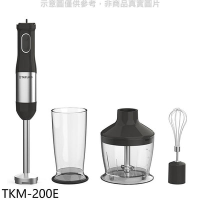 《可議價》大同【TKM-200E】手持式調理攪拌棒果汁機