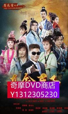 DVD專賣 2016大陸劇【真命天子】【張倬聞/海陸】【國語中字】10碟完整版