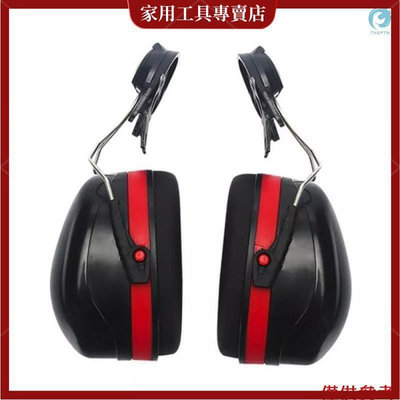 T&H 配安全帽式降噪音耳機工廠工地用隔音耳罩工廠直銷防護耳塞 黑紅色