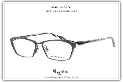 【睛悦眼鏡】完美藝術之作 SPIVVY 日本手工眼鏡 SP OOHP 65348