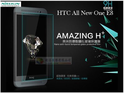 鯨湛國際~NILLKIN HTC E8 / All New One H+ 9H導角 防爆鋼化玻璃保護貼 疏水疏油奈米抗刮高透光 玻璃貼