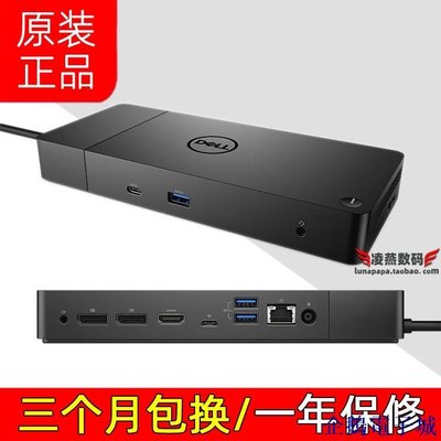 溜溜雜貨檔【】Dell戴爾WD19TB/WD19DC/WD19 MacBook Air Pro雷電3 type c擴展塢