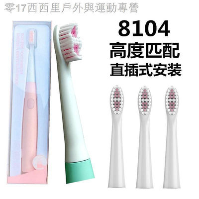 101潮流☽6支惠TB8104-CE適用于名創優品miniso電動牙刷頭替換頭通用刷頭