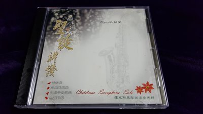 R華語男(二手CD)胡笙~聖誕禮讚~薩克斯風(男)