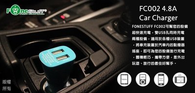 【野豬】全新 FONESTUFF 瘋金剛 FC002 4.8A 超快速 雙USB 車充 LED發光/單孔2.4A