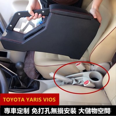 現貨 【新品特惠 TOYOTA YARIS VIOS 中央扶手 扶手箱 儲物USB車充 置物 手扶箱 2015-20~