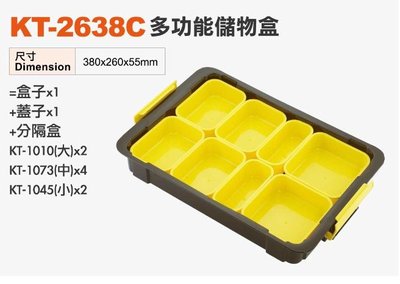 //附發票(東北五金)正台灣製 蝙蝠牌 KWIK-POWER 多功能收納盒 工具盒 工具箱 零件盒 KT-2638C