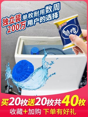 潔廁靈潔廁寶劑藍泡泡清潔劑馬桶廁所除臭神器去異味清香型球家用