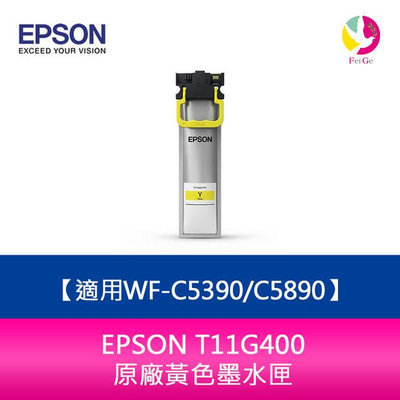 EPSON T11G400原廠黃色墨水匣(5000張) 適用WF-C5390/C5890