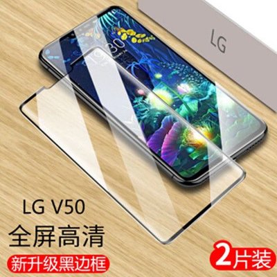 LG螢幕保護貼LG G7/Thinq鋼化膜/全屏平面lg g8玻璃防爆膜V30/V40手機保護貼膜