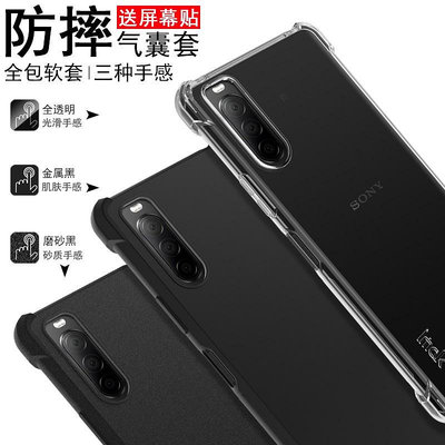 Imak 索尼 Sony Xperia 10 II 2代 手機殼 四角氣囊防摔 空壓殼 保護殼 矽膠軟殼 送保護貼