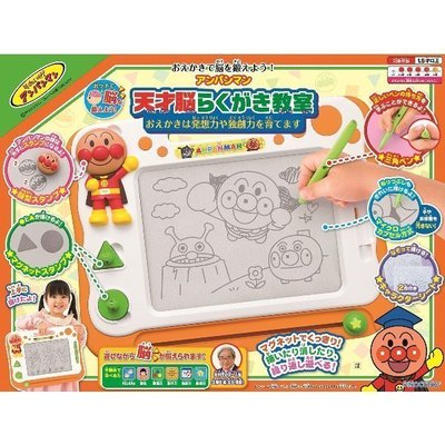 日本麵包超人ANPANMAN 天才腦rakugaki教室 磁性創意畫版 神奇繪圖板 塗鴉板 益智安全玩具