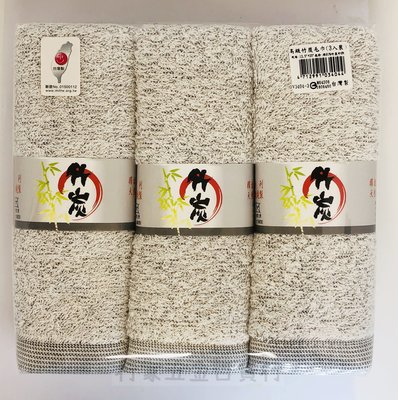 『毛巾』莫利仕 高級竹炭毛巾 3入裝 台灣製